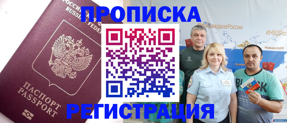 временная регистрация адрес в Долгопрудном