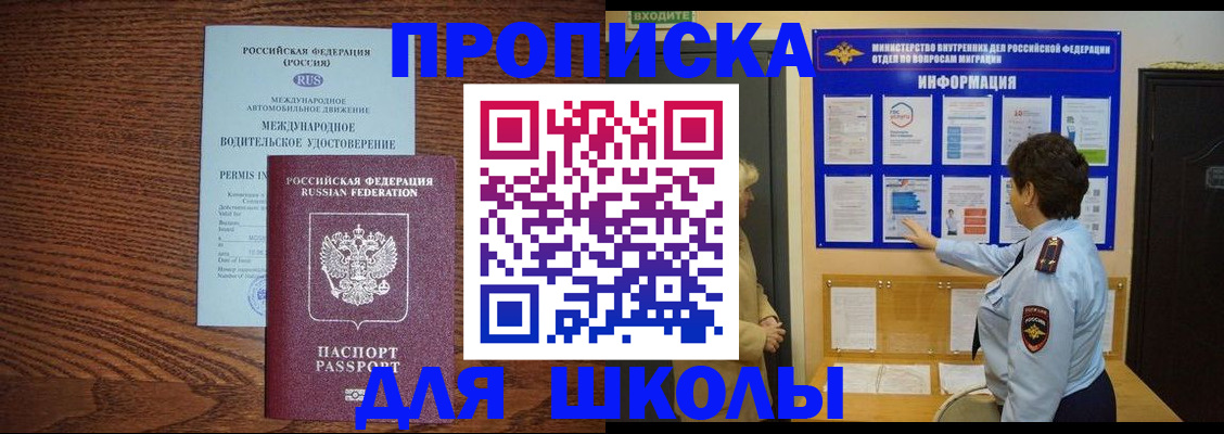 прописка поиск в Долгопрудном