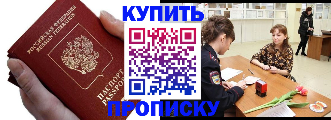 временная регистрация адрес в Долгопрудном